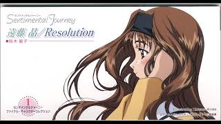 遠藤晶  Ｒｅｓｏｌｕｔｉｏｎ (センチメンタルジャーニー　ファイナル キャラクターコレクションＢＯＸ  Disc 1 )