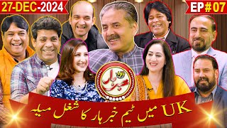 Khabarhar Yes Manchester | Aftab Iqbal | Episode 07 | 27 December 2024 | GWAI