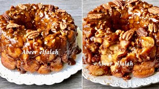 مونكي بريد Monkey bread (خبز القرد) 🐵 اسرع والذ حلا ممكن تجربوه، سهل التحضير