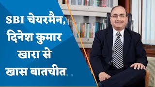 Exclusive: SBI Chairman Dinesh Kumar Khara in converstaion with Zee Business