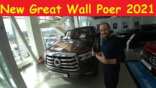 Новый Haval/ Great Wall Poer 2021.Вкусный как китайский чай!