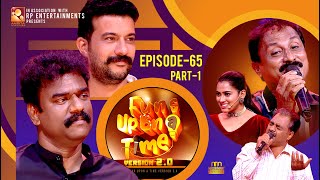 അടിപൊളി പാരഡികൾ... NB: ഇത് മാമന്റെയല്ല... 😂🤣 | Funs Upon A Time 2.0 - EP65 | P1