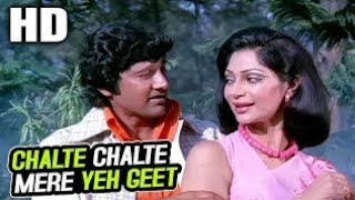 Chalte Chalte Mere Yeh Geet | 4K Video | Chalte Chalte | Vishal Anand, Simi Garewal | Kishore Kumar