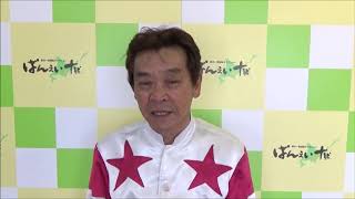 山本正彦騎手2018年9月23日(日)～ばんえい競馬～