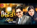 ਸਿਫ਼ਤਾਂ || Siftan || Raja Sidhu - Preeti Maan || Awam Music || New Punjabi Song