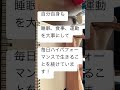 ジャーナリング 勉強 モーニングページ 社会人 朝学習 メモ書き 書く習慣 習慣化 コーチング