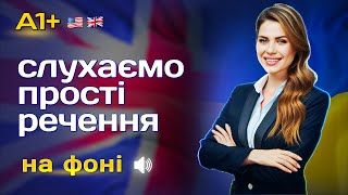 Англійська за 10 хвилин 🎧Слухаємо прості речення для спілкування на кожен день🔊#english #англійська