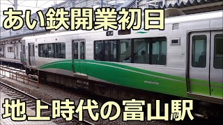 あいの風とやま鉄道カラーの521系！泊行き普通 富山駅