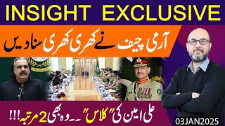 Shahbaz Sharif ke baad Army Chief | Gandapur ki Sab kay samnay Class | Exclusive