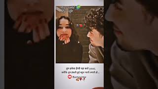 तुम हमेशा हैप्पी राहेना मेरी जान😘💞|cutecouples lovestatus couplesgoals| #cute #love #sukun #couple