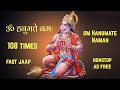 Om Hanumate Namah 108 Times | Fast Hanuman Mantra Jaap