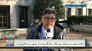 گزارش و جزئیات فرهاد پولادی از اولین جلسه شکایت جیسون رضائیان از جمهوری اسلامی