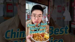 China’s Best Sticky Rice Breakfast？