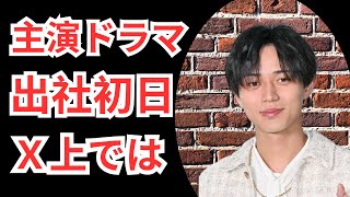 永瀬廉と山下美月の炎上騒動は想定内？『御曹司に恋はムズすぎる』に潜む王道アイドルドラマの戦略とは