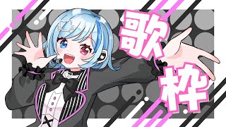 【歌＆雑談】JOYSOUNDさんのアプリが実装されたから試したい！！【新人Vtuber】