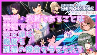 【#シャニソン】好きなアイドルの組み合わせでコメシーズのMVを眺めるだけ【卯月はつか】