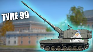 БЫСТРЫЙ ОБЗОР TYPE 99 #warthunder #обновление #танки #вартандер