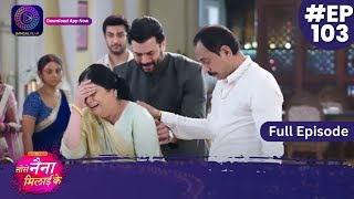 Tose Nainaa Milaai Ke | 22 December 2023 | Full Episode 103 | Dangal TV