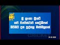 ශ්‍රී ලංකා ක්‍රිකට් නව ව්‍යවස්ථාව කෙටුම්පත් කිරීමට විශේෂඥ මණ්ඩලයක්