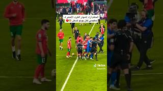 الحكم أراد اشهار البطاقة الحمراء علي احتجاج حكيمي وبونو يتدخل #كأس_العالم_قطر_2022 #morocco #maroc