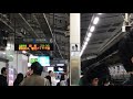 京浜東北線 田町行き！！ 東京駅発着！ 【品川駅線路切替工事】