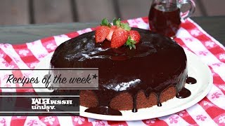 Recipes of the week : เค้กกล้วยหอมหน้าช็อกโกแลต (พลพรรคนักปรุง)