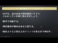 現状維持バイアスの意味とは？事例や外し方まで解説します！