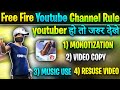 Free Fire gaming channel rule | free fire channel monetization and copyright gameplay or song guide