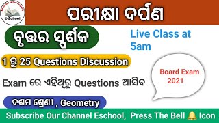 Parikhya Darpan ||Tangents In a Circle || Brutara Sparsaka||3rd Chapter Geometry Odia Medium Eschool