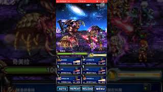 【FFBE】真降臨之間「狂魔行進」