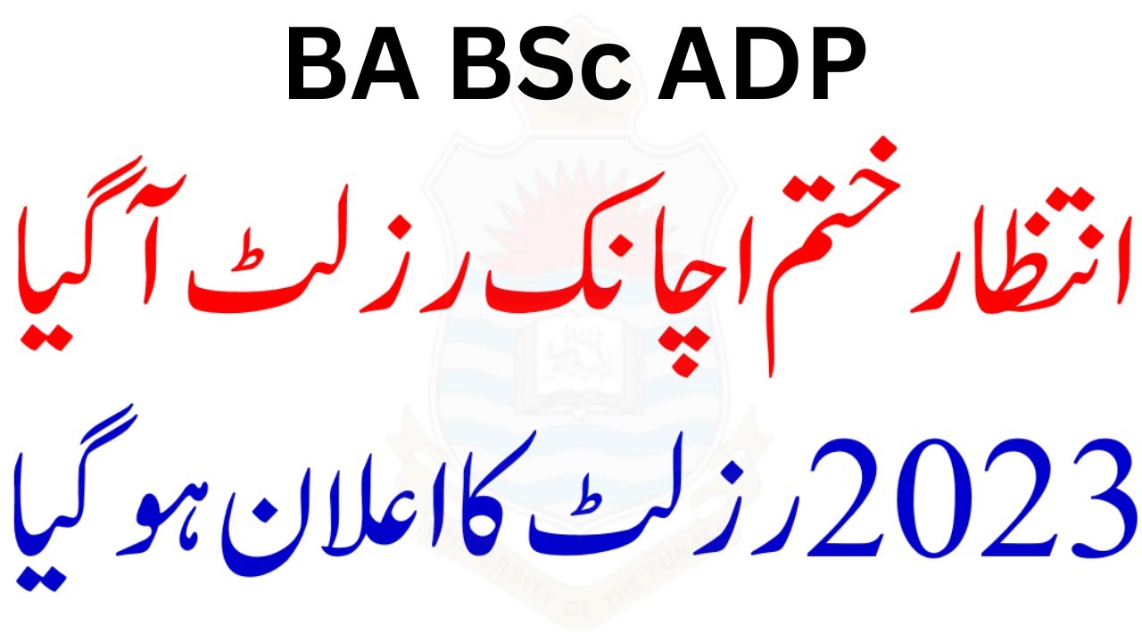 BA Bsc ADP Annual 2023 Result Announced | BA BSc Result 2023 | ADP ...