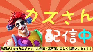 フォートナイト配信（参加型、カスタムマッチ、クリエ）