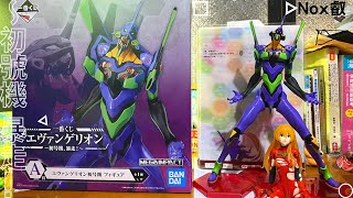 【玩具開箱】 新世紀福音戰士 EVANGELION 福音戰士新劇場版～初号机、暴走！～ 一番賞 エヴァ 一番くじ A賞 初號機 \u0026 B賞 明日香