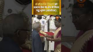 Dr. Sitaram Jindal received Padma Bhushan in the field of social service, Karnataka