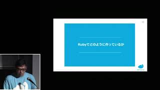 RWC2018 A－6－2 RubyによるPub/Sub messaging - パブリッククラウドのバックエンドシステム事例　浅沼 敬（株式会社IDCフロンティア）