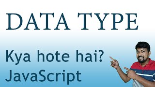 क्या होते है javascript Data Types?