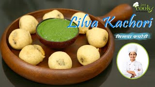 Lilva Ni Kachori I લીલવાની કચોરી બનવવાની અલગ રીત I શિયાળાનું ખાસ ફરસાણ લીલવાની કચોરી I લીલવા કચોરી