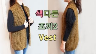 단을 따로 뜨지 않는 조끼, hemless vest, 甘さを別に浮かべないベスト,saumlose Weste