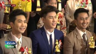 คนดังตบเท้ารับรางวัลพระราชทานเทพทอง  | 11-03-59 | เช้าข่าวชัดโซเชียล | ThairathTV