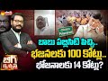 Chandrababu Spent Huge Amout For Useless Publicity | Polavaram Project | Sakshi TV