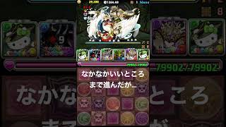 【パズドラ】未知の新星 永刻の万龍：初見（死亡）