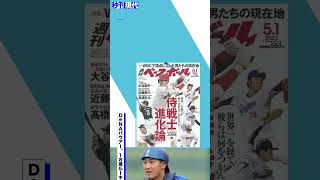 DeNAバウアーが18歳ルーキー捕手を激賞！