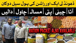 Discover New Grocery Shop at Lee Market Karachi | Atta, Rice, Chana, Masala | Cheapest Grocery Items