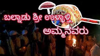 ಶ್ರೀ ಉಳ್ಳಾಲ್ತಿ ಹಾಗೂ ಮಹಾಲಿಂಗೇಶ್ವರ ದೇವರ ಭೇಟಿ | ಪುತ್ತೂರು ಜಾತ್ರೆ| Puthur jhatre