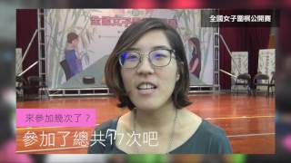 第18屆全國女子圍棋公開賽