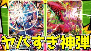 【高性能多すぎ!!】UGM4弾おすすめSR・URカードの紹介☆【スーパードラゴンボールヒーローズ】