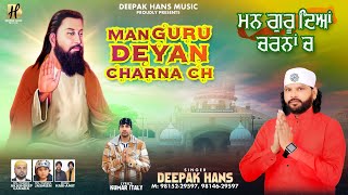 MAN GURU DEYAN CHARNA CH ( OFFICAL VIDEO ) ( DEEPAK HANS )