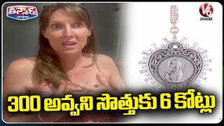 US Women Got Scammed In Purchasing Fake Jewellery Worth Rs 300 For Rs 6 crore | V6 News