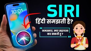 Kya Siri Hindi Mein Baat Kar Sakte Hai? Hindi Commands for Siri 😆😶