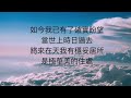 天上榮耀充滿我的心靈